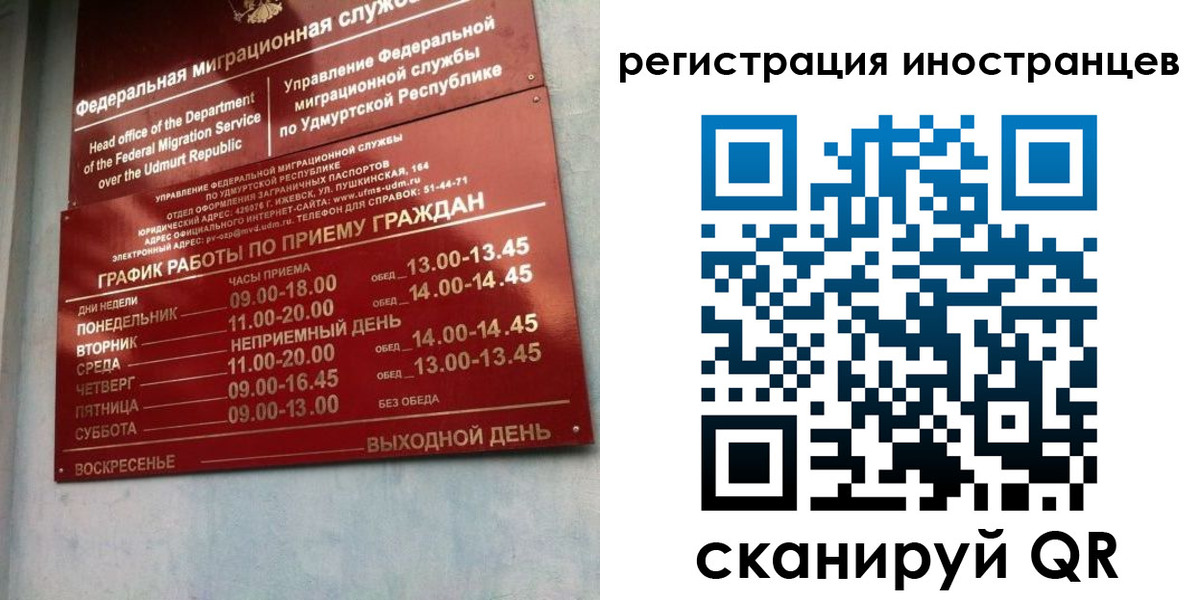 временная регистрация поиск в Заполярном