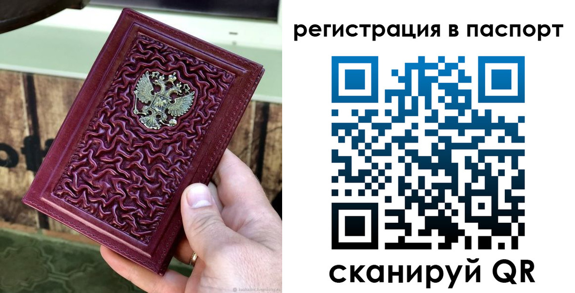 временная регистрация собственник в Заполярном