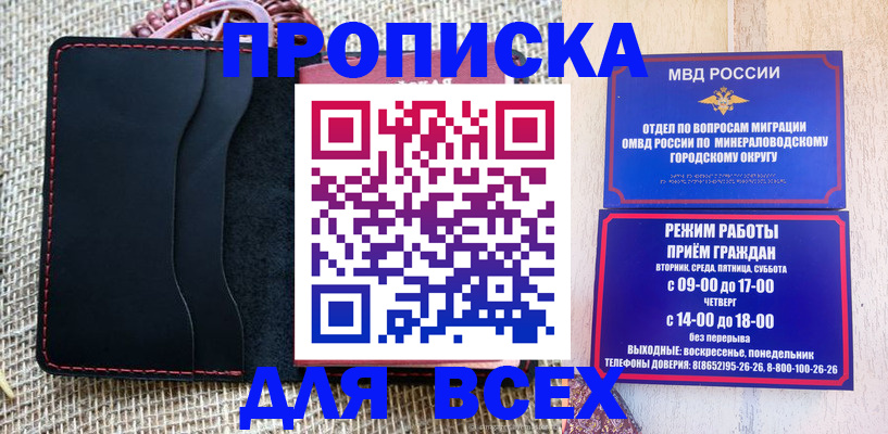 временная регистрация для всех в Заполярном